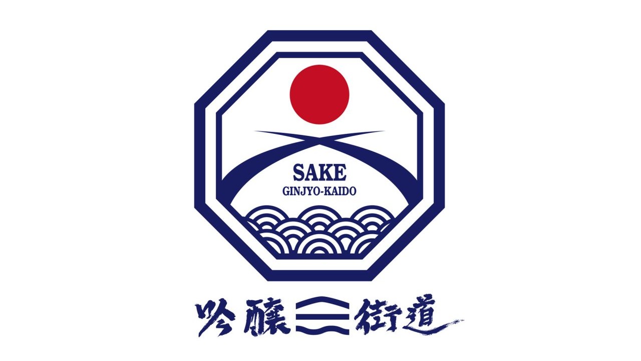 9月13日（土）13蔵の日本酒の飲み比べが楽しめる！「吟醸街道まつり